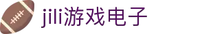 jili游戏电子 - (中国)天水jili游戏电子商贸有限公司欢迎您